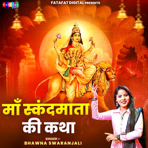 Maa Skandmata Ki Katha