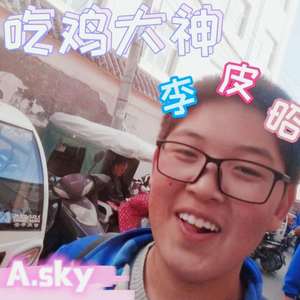 吃鸡大神沙雕李皮昭 (Prod.By CaRSo)