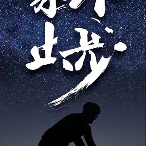 同心同德