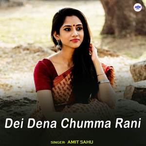 Dei Dena Chumma Rani