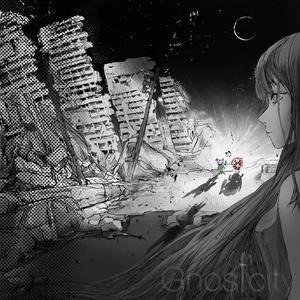 고스트시티 (Ghostcity)