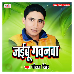 Kahe Ke Kailu Hamse Pyar Ho
