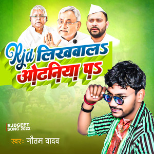 RJD Likhwala Odhaniya Pa