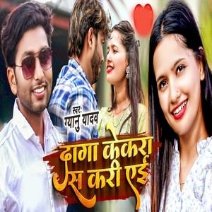 Daga Kekra Sa Kari Ae