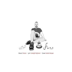 Dard Salegi