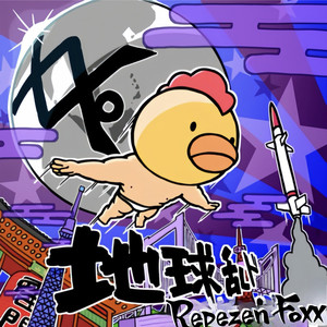 アングラ