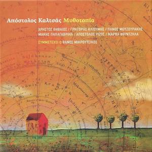 Havana(Αβάνα)(Feat. Mayte Munoz Oviedo & Panos Mouzourakis)