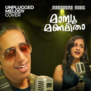 Mamboo Manamithaa (Unplugged Melody Cover)