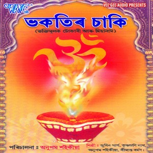 Dhimiki Dhimiki Jale