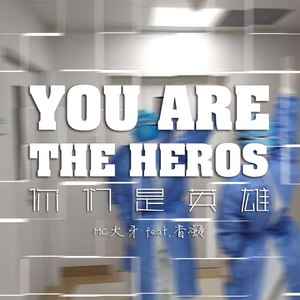 You Are The Heros