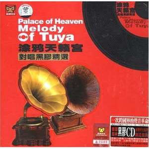 罗曼蒂克主义 (Single Version)