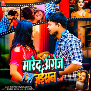 Mareda Angrej Jaisan (Explicit)