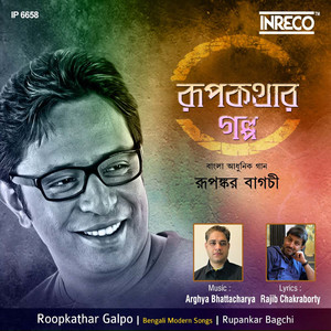 Roopkathar Galpo - Single