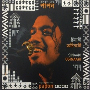 Nanda Geet