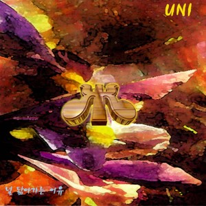 I Understand(이해해)