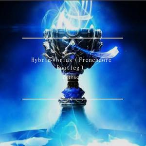 英雄联盟-Hybrid Worlds（Zxtrac Frenchcore Bootleg） (Zxtrac remix)