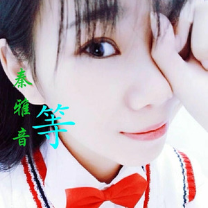 等