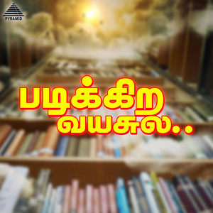 Sirpi - Ammadi Ammadi (Extended Version)