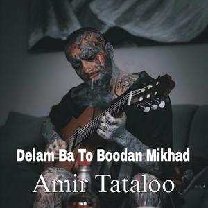 Delam Ba To Boodan Mikhad (Amir Tataloo)