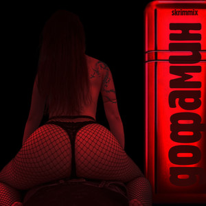 Дофамин (Explicit)