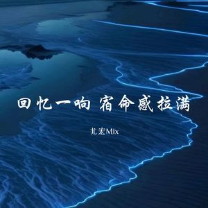 洪荒之力 (越南鼓)