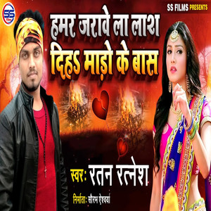 Humar Jarave La Laash Diha Moda Ke Baas