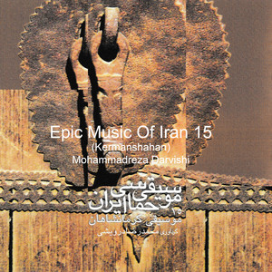 Epic Music Of Iran 15 (Kermanshahan)