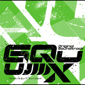 水槽の街から (I_006_lyric) (Instrumental)