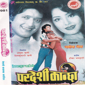 Pardeshi Kanchha (Original Motion Picture Soundtrack)