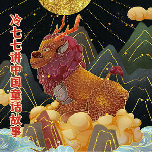 【春节小故事】腊月二十三，糖瓜粘（灶王爷的故事）