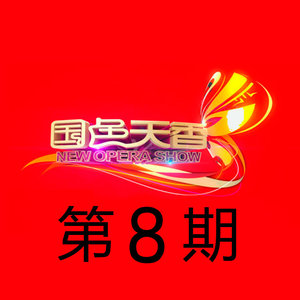桃花朵朵开 (二人转版)