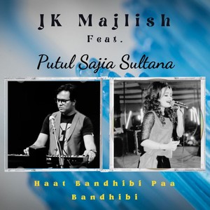 Haat Bandhibi Paa Bandhibi