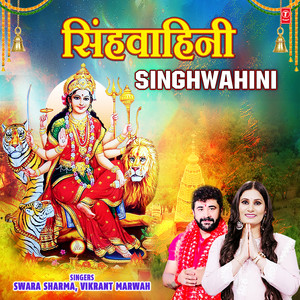 Sheranwali Ke Dar Pe (From 