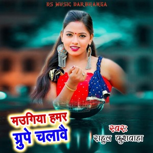 Maugiya Hamar Grupe Chalavai