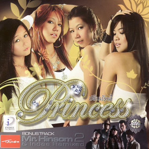 Princess - Hidden Bonus Track