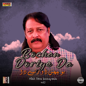 BOCHAN DORIYE DA (Vol. 1)