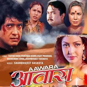 Cable Caraima Bhet Bhayo (Original Motion Picture Soundtrack)