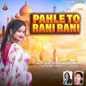 Pahle To Rani Rani