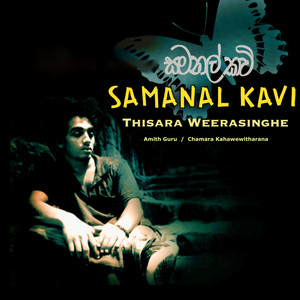 Samanal Kavi