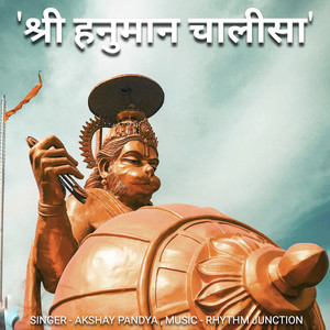 Shree Hanuman Chalisa