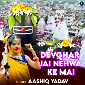 Devghar Jai Nehwa Ke Mai