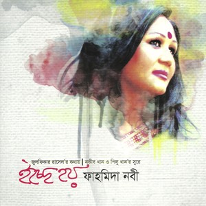 Ador Kore Konta Bolo