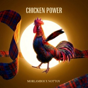เด็กบ้านนอก (Chicken Power)