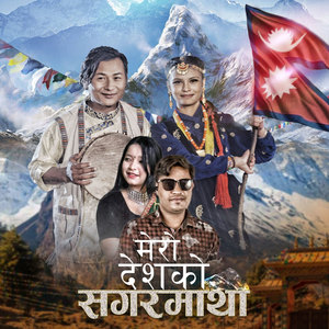 Mero Desh Ko Sagarmatha