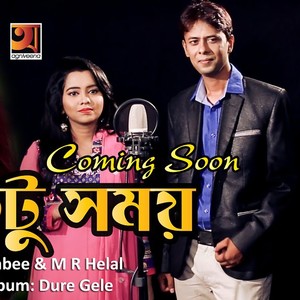 Ektu Somoy | M R Helal & Farabee (feat. Farabee) (Explicit)