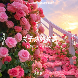 让爱的火焰照亮这夜晚