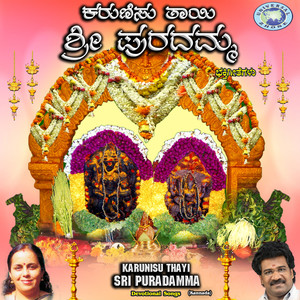 Karunisu Thayi Sri Puradamma