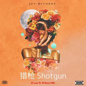 猎枪 Shotgun (feat. K Luv & Prince Hill) (Explicit)
