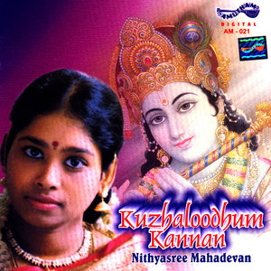 kailyil Kuzhuludan