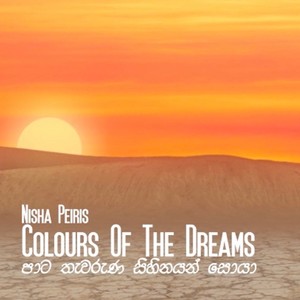 Colours Of The Dreams